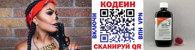 Codein напиток Lean (лин)  что такое наркотик  Собинка 