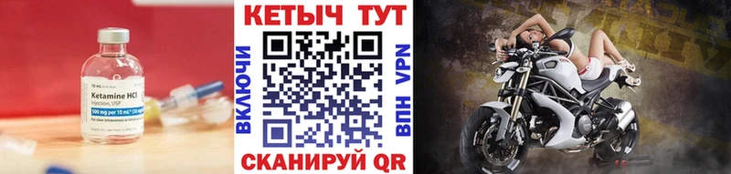 КЕТАМИН ketamine  Собинка 