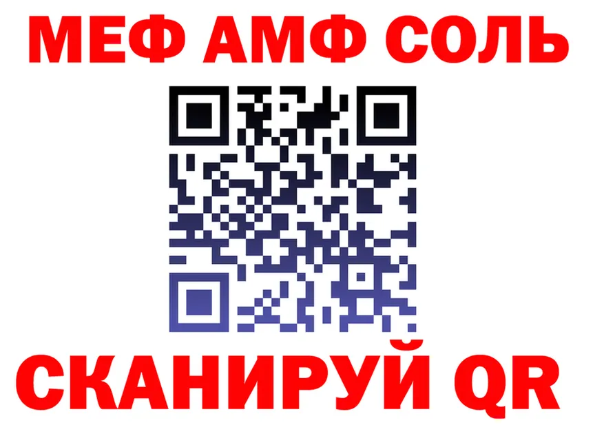 АМФ 97% ТОР дарк нет гидра Собинка